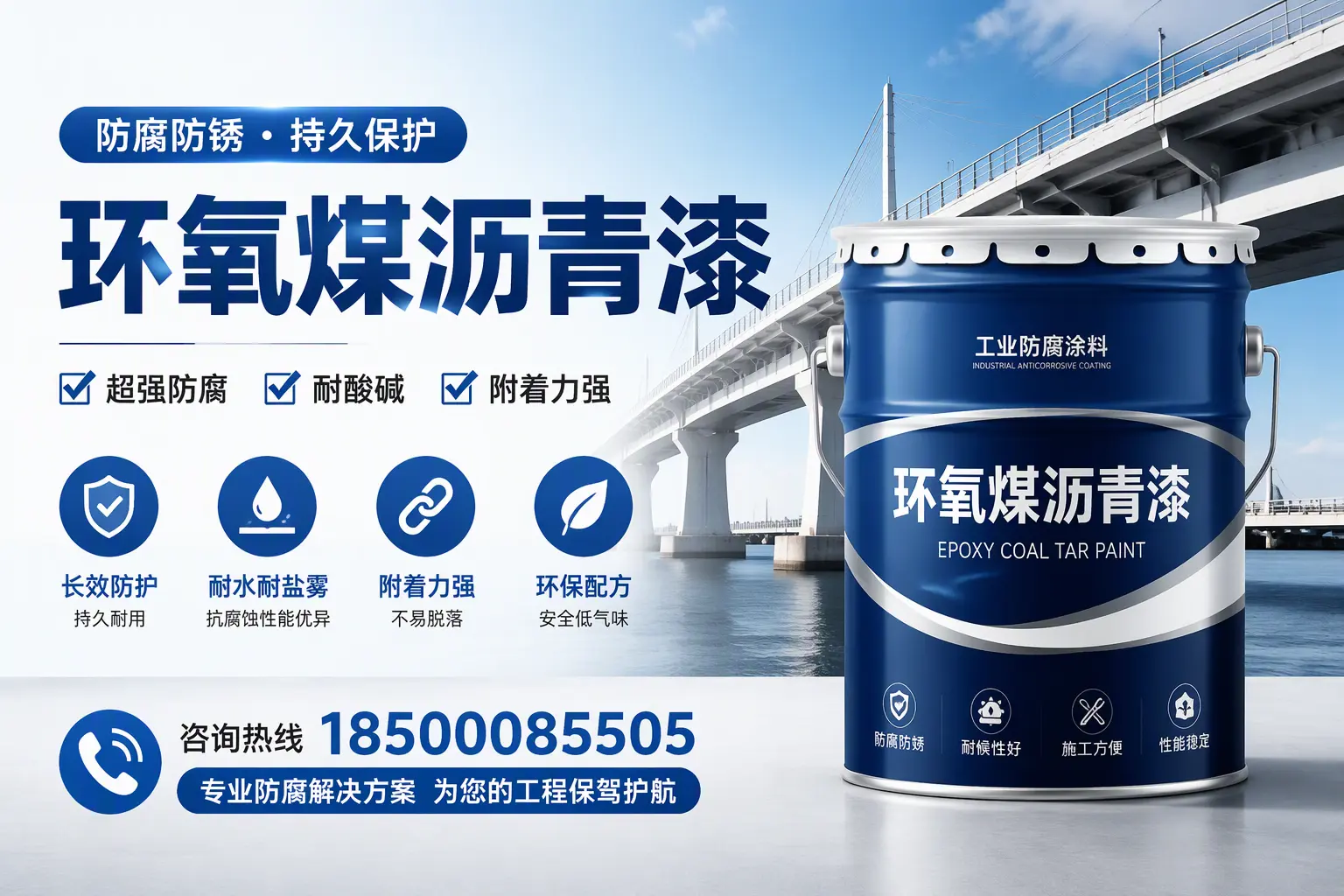 环氧煤沥青漆与其他涂料的对比分析，助你在汕尾做出明智选择